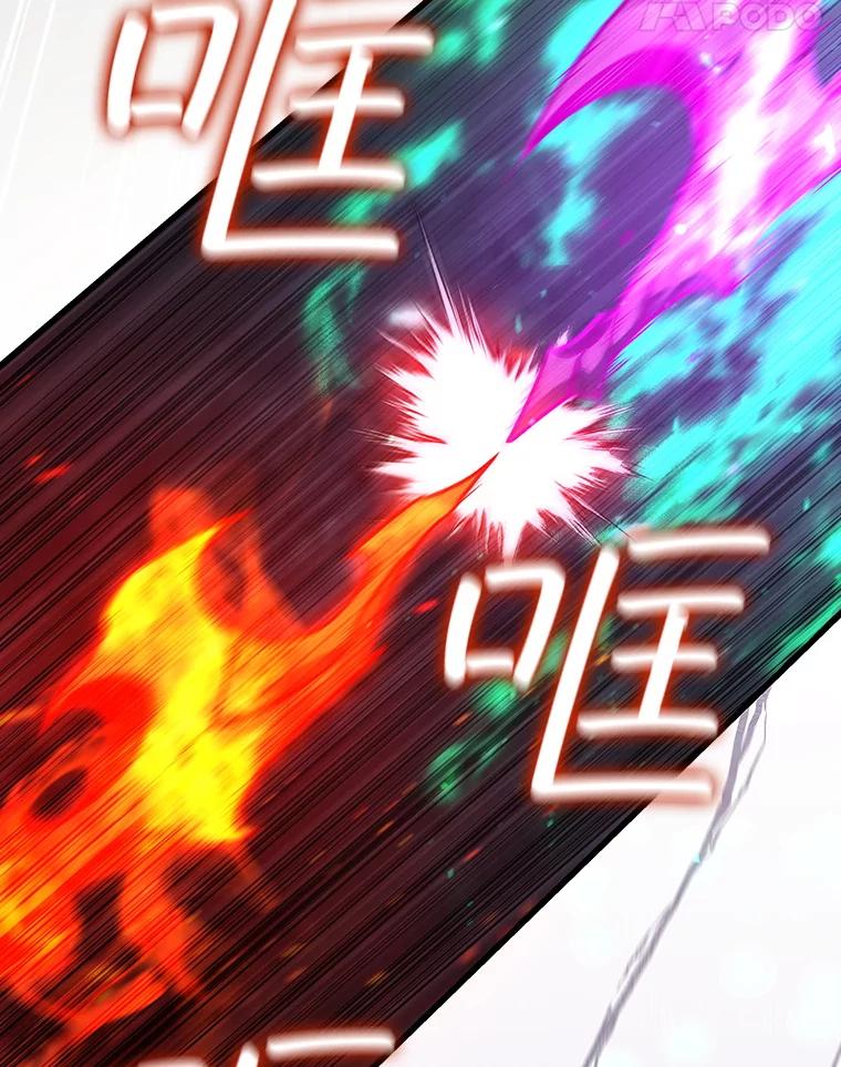 《噬龙魔法师》32.不一样的敌人 第95页