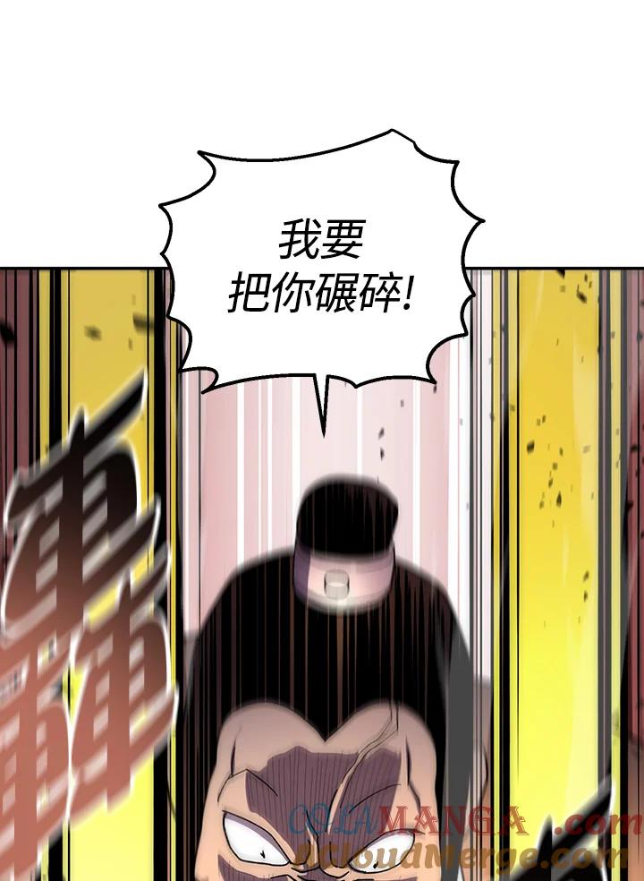 《修罗传说：毒龙》第32话 第49页