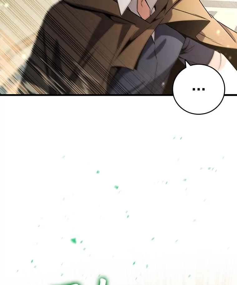 《噬龙魔法师》32.不一样的敌人 第116页