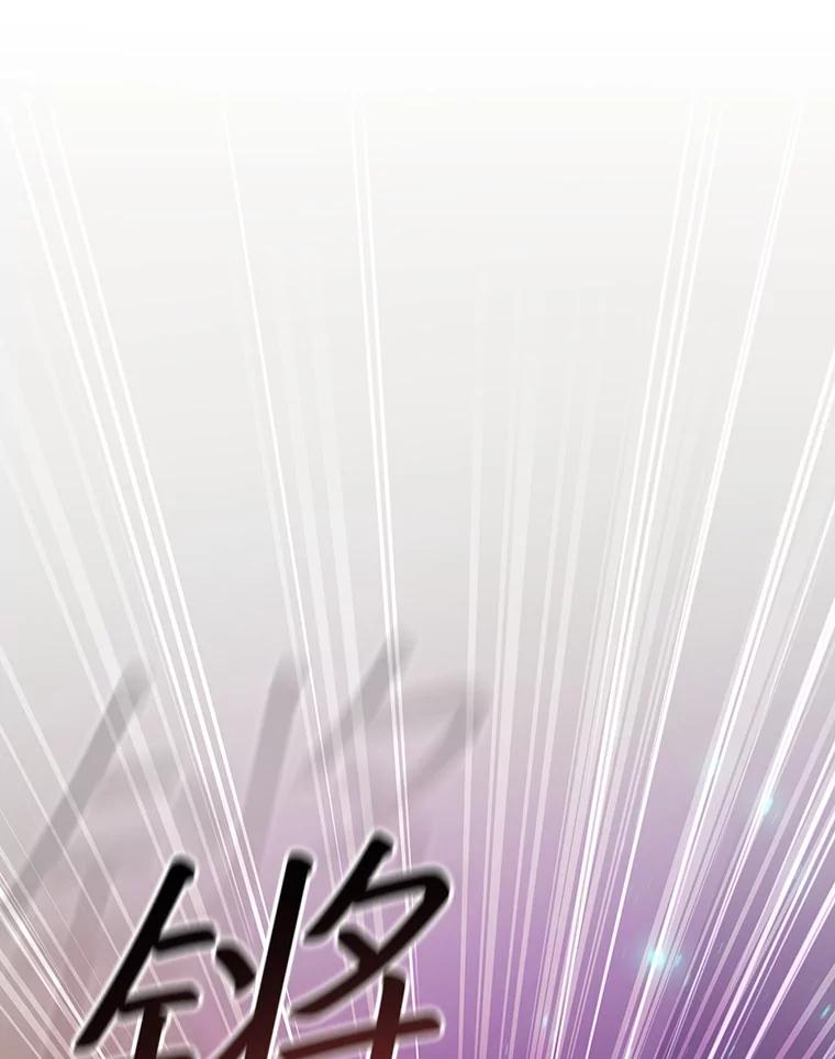 《噬龙魔法师》32.不一样的敌人 第92页