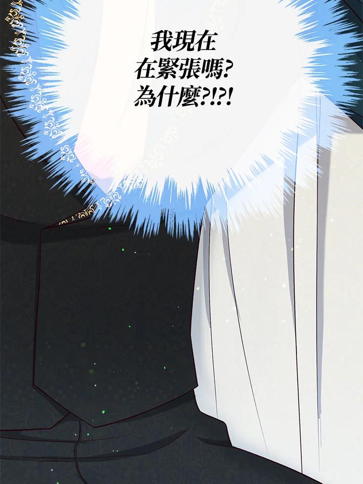 《解救好战丈夫的女儿》第33话 第14页