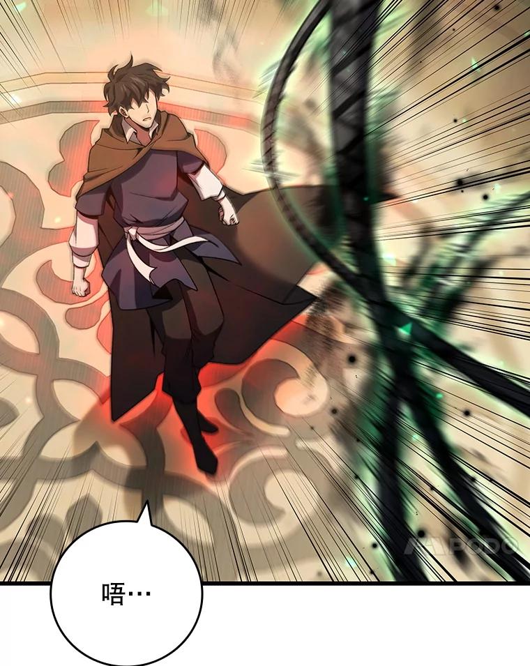 《噬龙魔法师》32.不一样的敌人 第54页