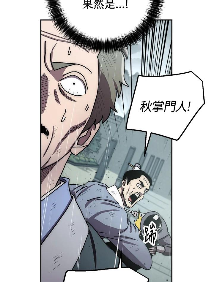 《修罗传说：毒龙》第32话 第28页