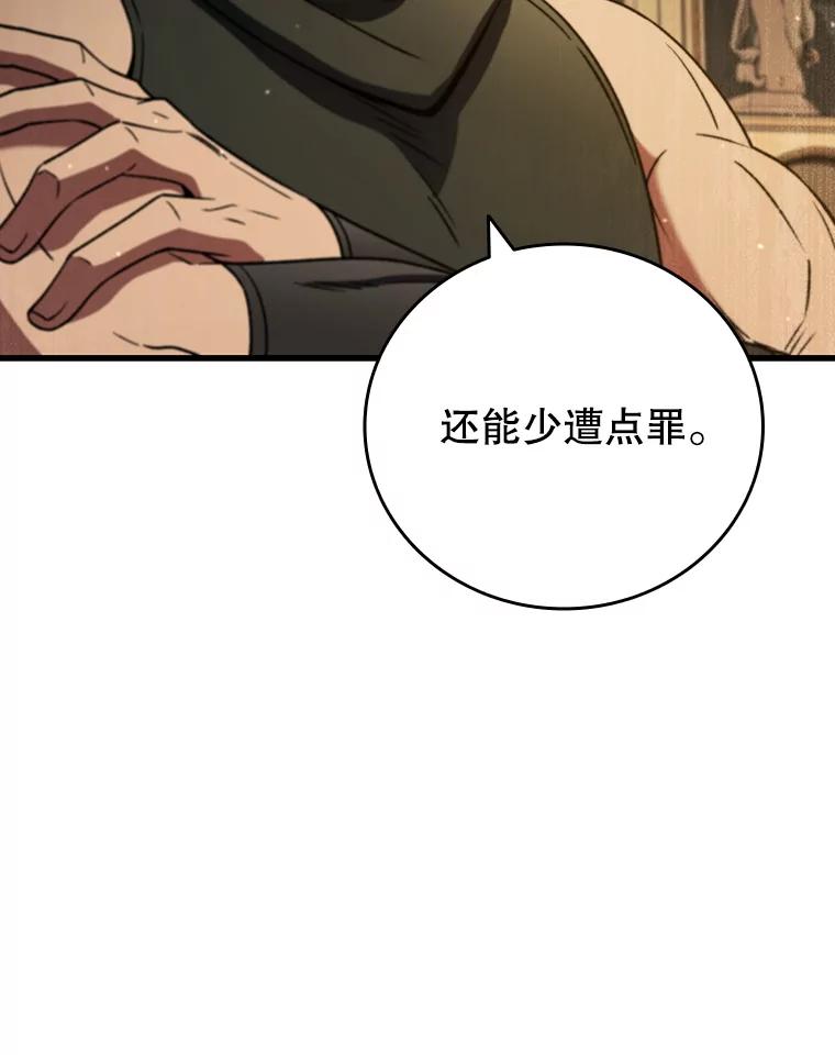 《噬龙魔法师》32.不一样的敌人 第27页
