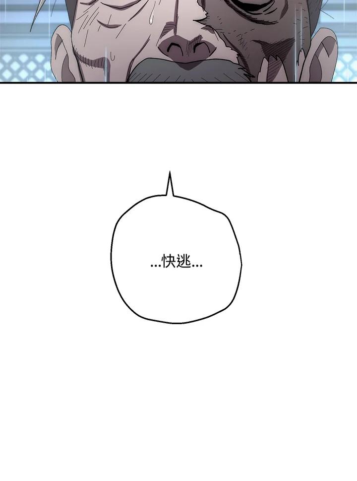 《修罗传说：毒龙》第32话 第122页