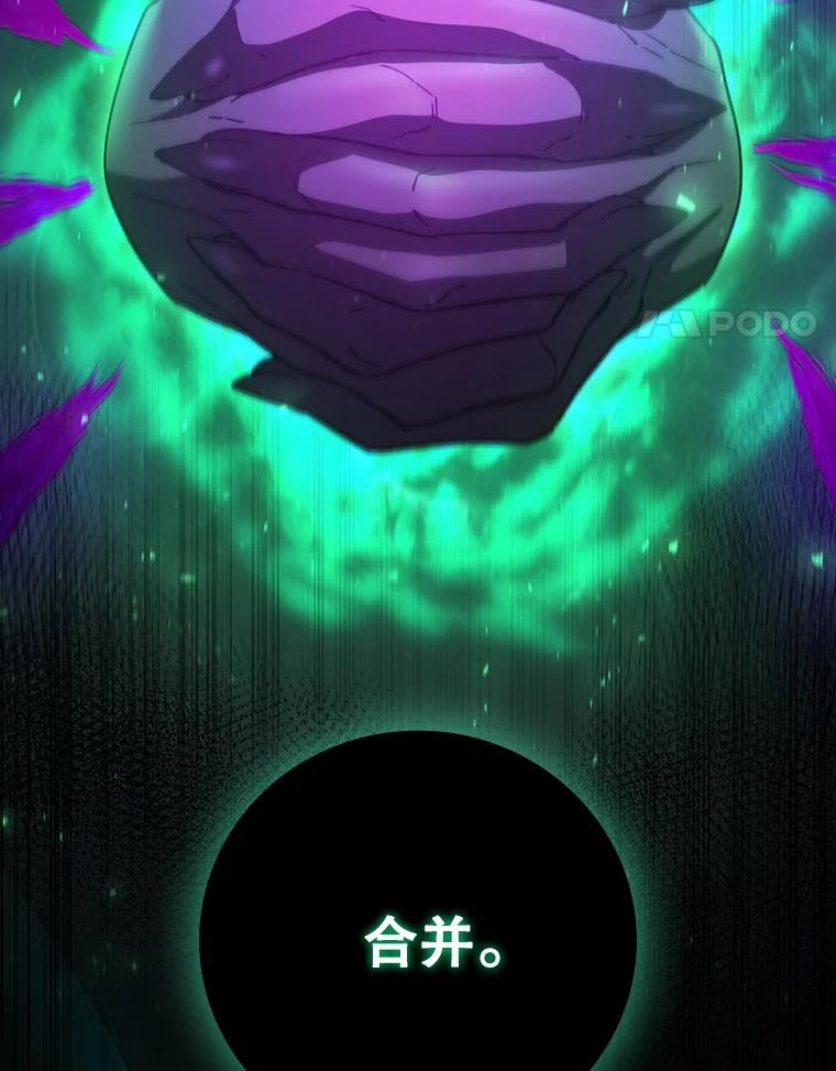 《噬龙魔法师》32.不一样的敌人 第78页
