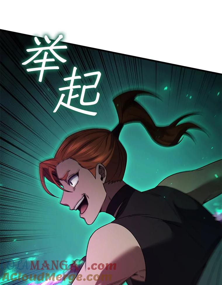 《噬龙魔法师》32.不一样的敌人 第89页