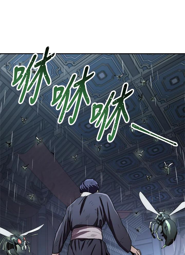 《修罗传说：毒龙》第32话 第78页
