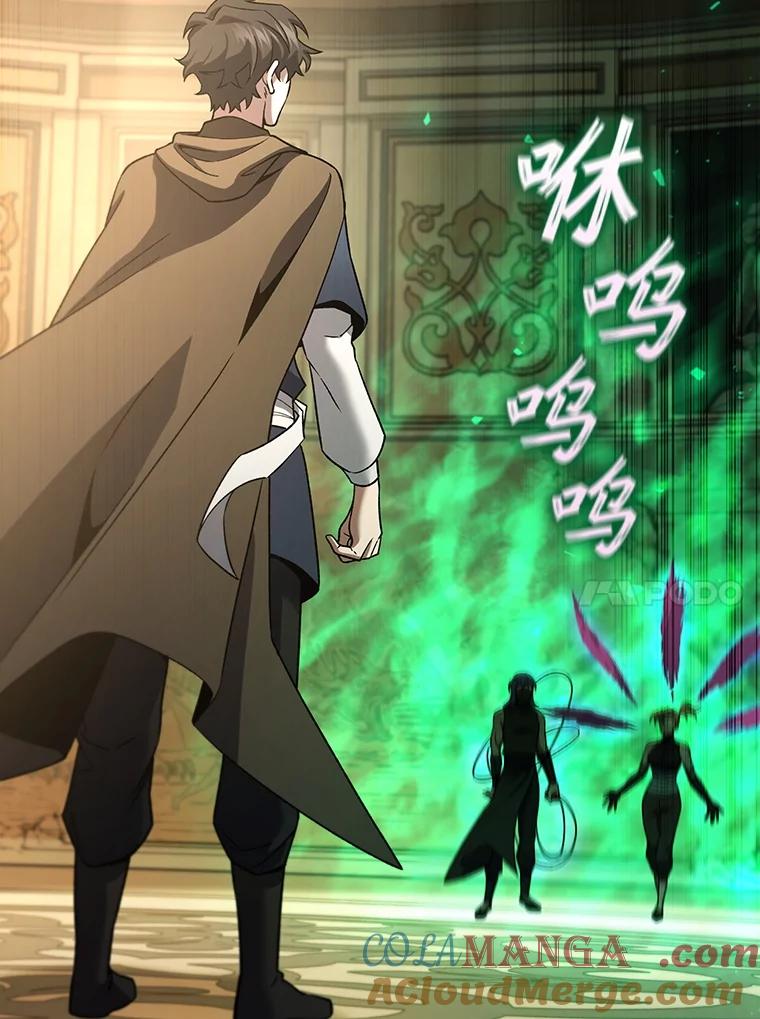 《噬龙魔法师》32.不一样的敌人 第41页