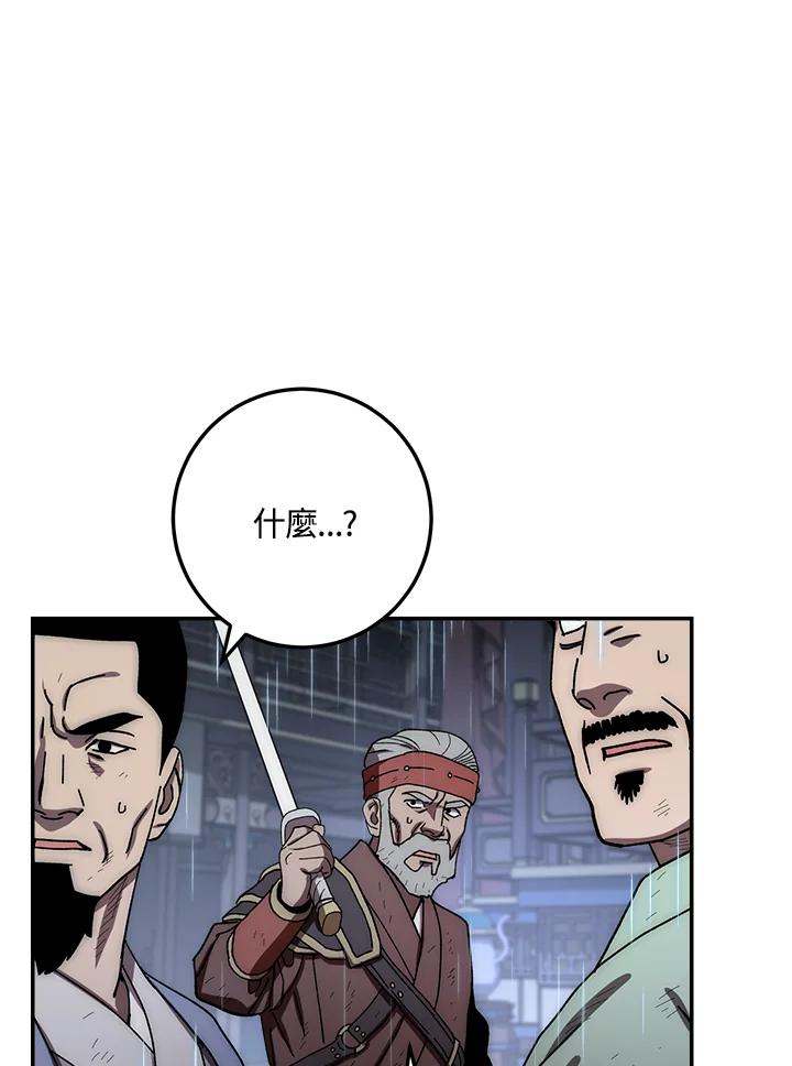 《修罗传说：毒龙》第32话 第132页