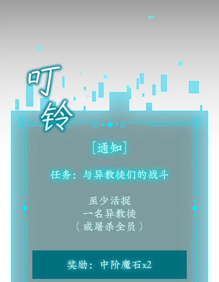 《噬龙魔法师》32.不一样的敌人 第20页