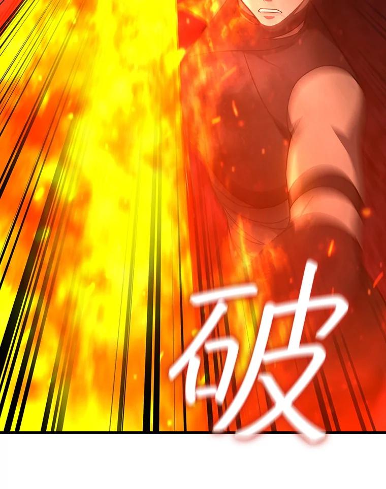 《噬龙魔法师》32.不一样的敌人 第99页