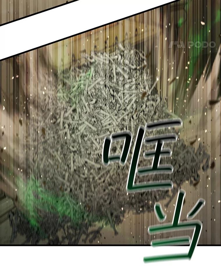 《噬龙魔法师》32.不一样的敌人 第35页