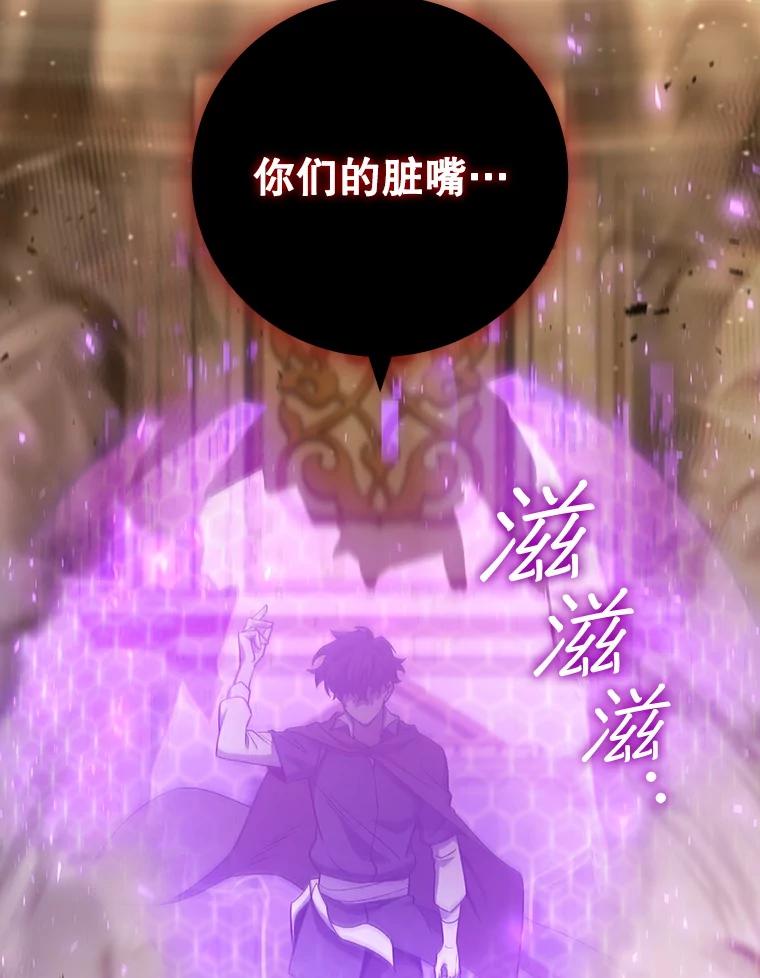 《噬龙魔法师》32.不一样的敌人 第15页