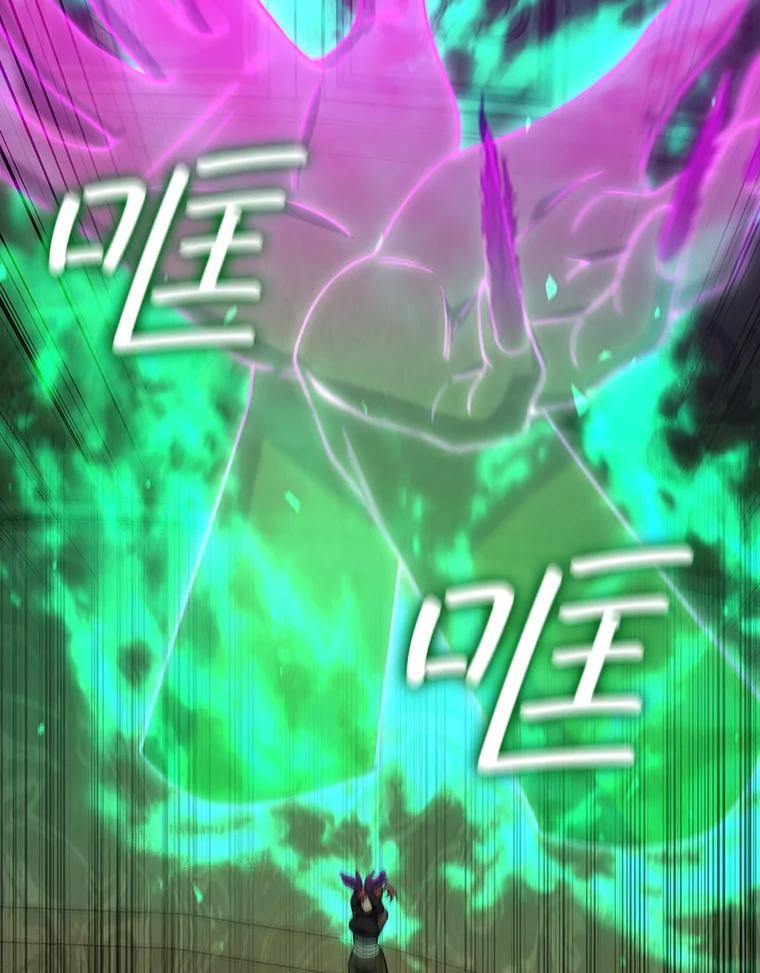 《噬龙魔法师》32.不一样的敌人 第76页