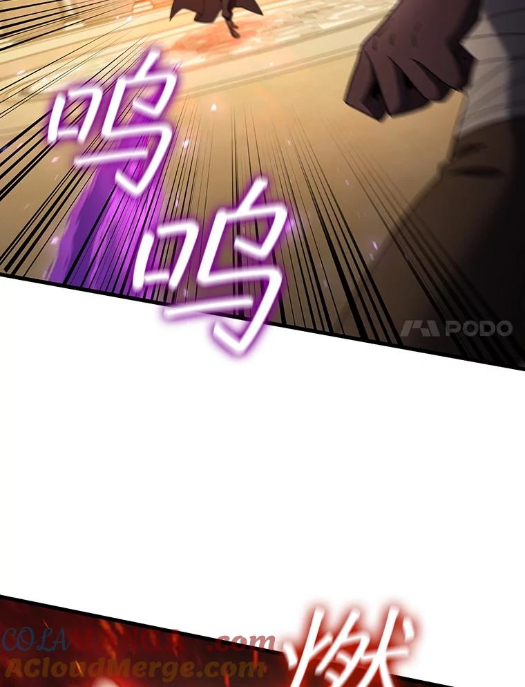 《噬龙魔法师》32.不一样的敌人 第61页