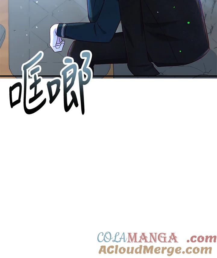 《解救好战丈夫的女儿》第33话 第29页
