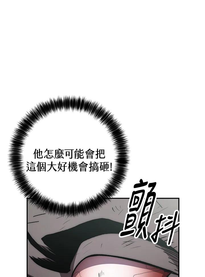 《修罗传说：毒龙》第32话 第107页
