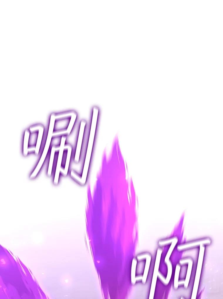 《噬龙魔法师》32.不一样的敌人 第36页