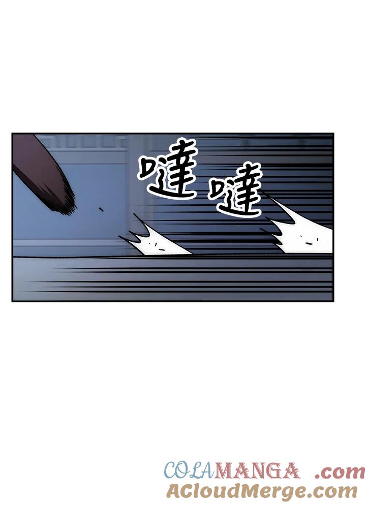 《修罗传说：毒龙》第32话 第77页