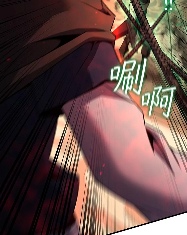 《噬龙魔法师》32.不一样的敌人 第52页