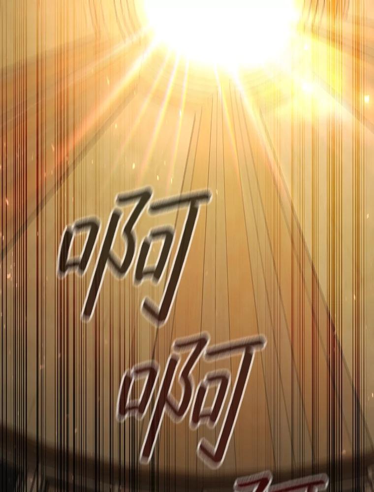 《噬龙魔法师》32.不一样的敌人 第102页