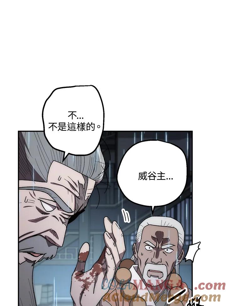 《修罗传说：毒龙》第32话 第101页