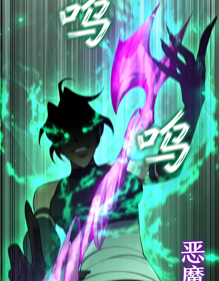 《噬龙魔法师》32.不一样的敌人 第82页