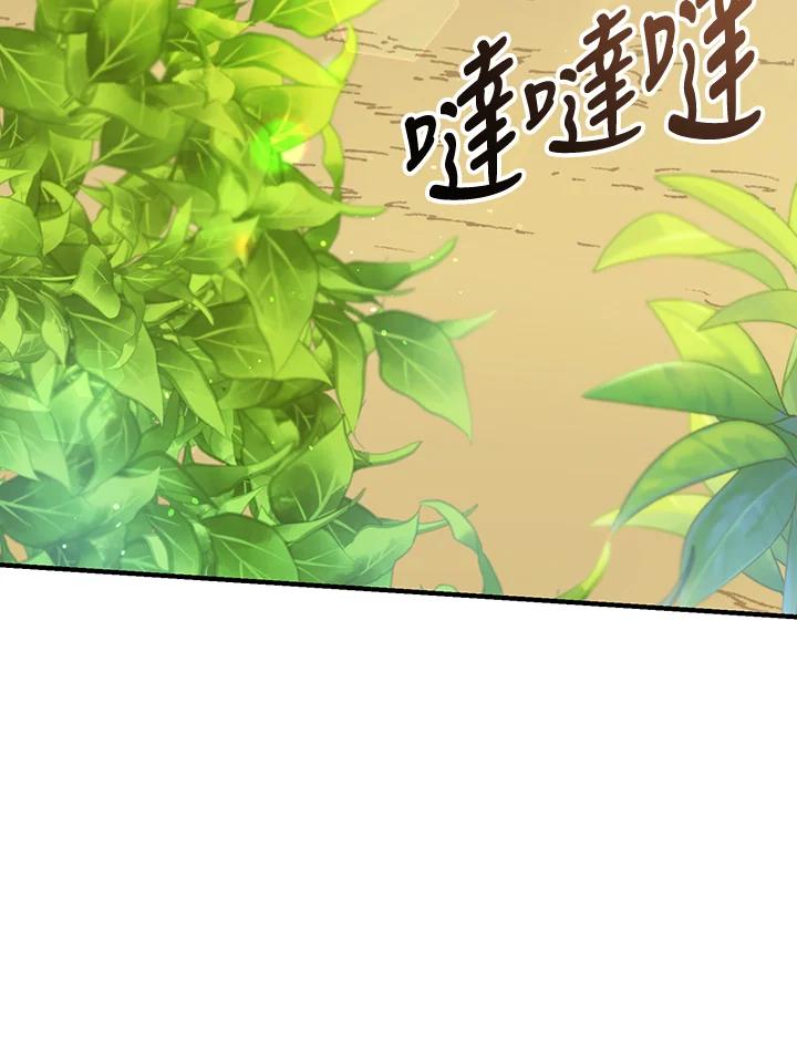 《解救好战丈夫的女儿》第33话 第2页