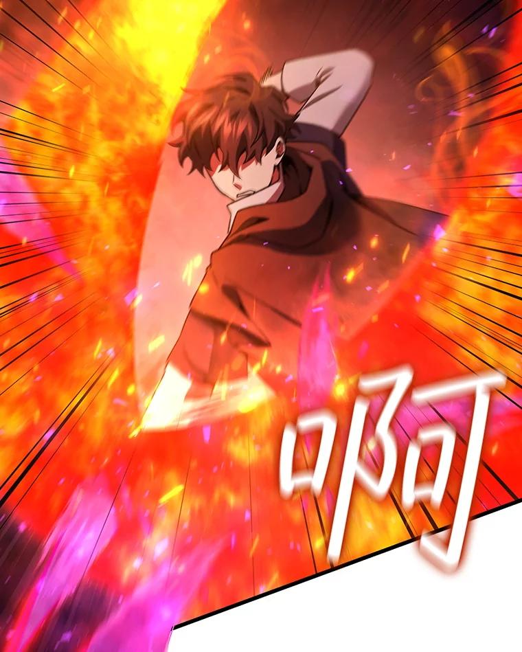 《噬龙魔法师》32.不一样的敌人 第67页