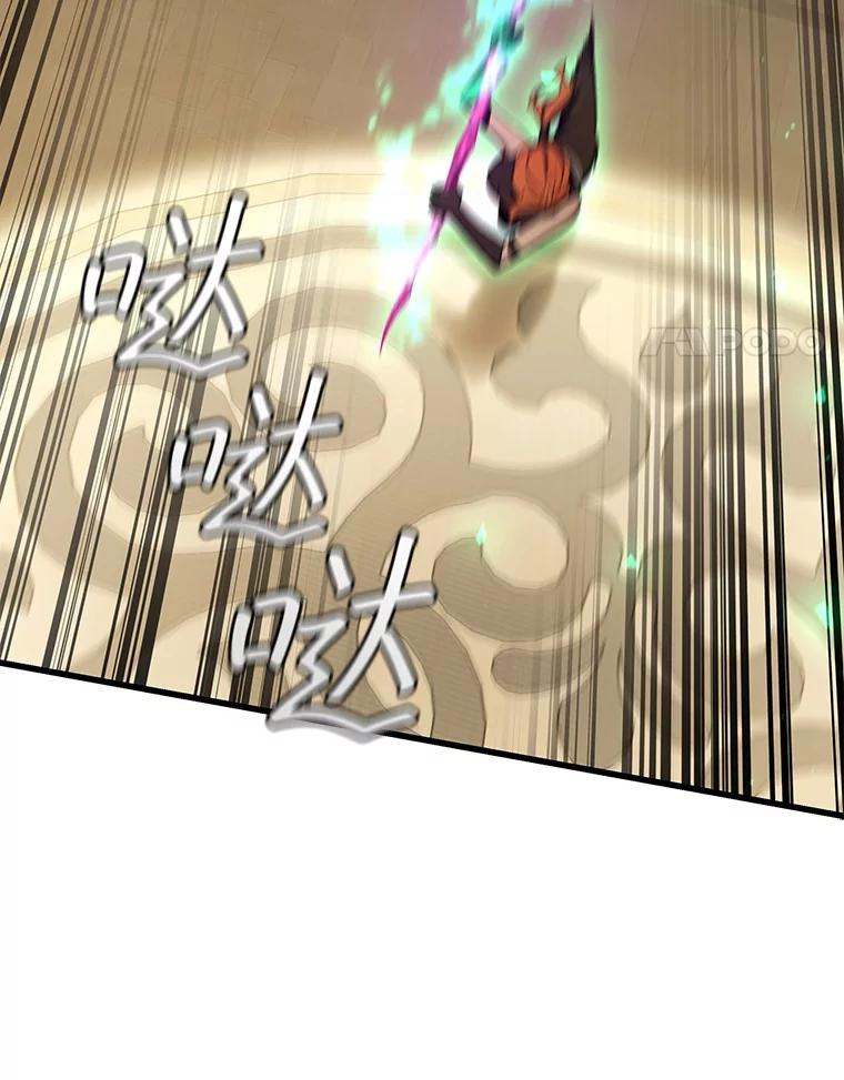 《噬龙魔法师》32.不一样的敌人 第88页
