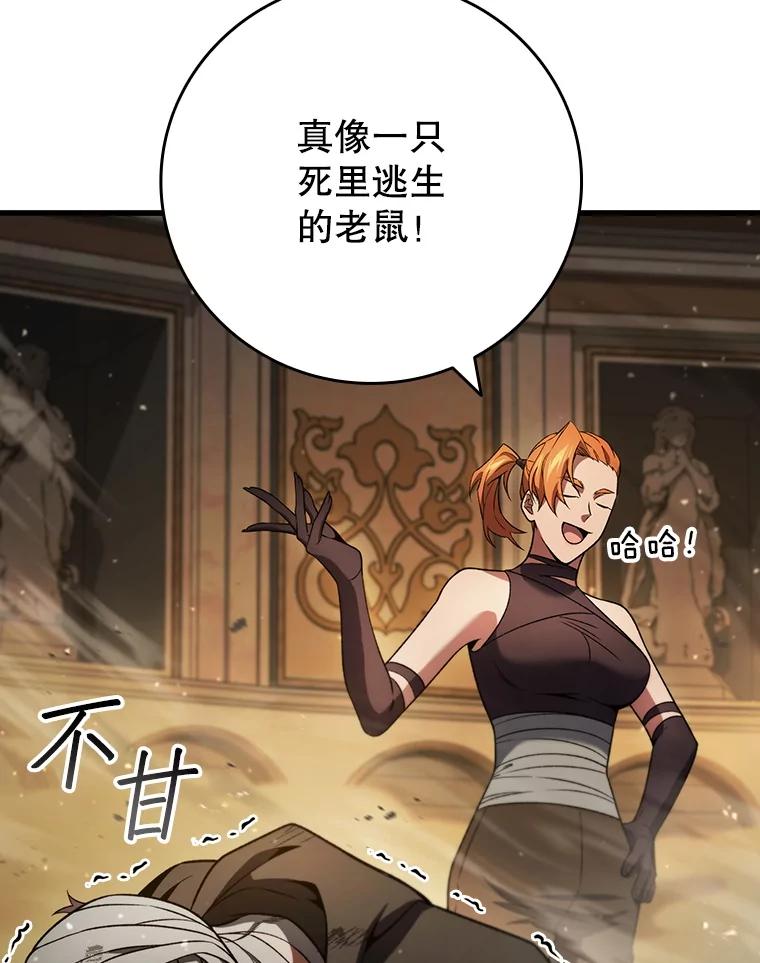 《噬龙魔法师》32.不一样的敌人 第6页
