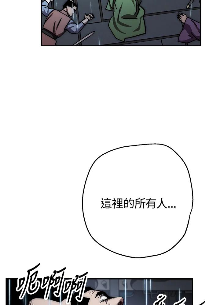 《修罗传说：毒龙》第32话 第146页