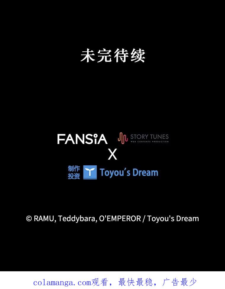 《噬龙魔法师》32.不一样的敌人 第120页
