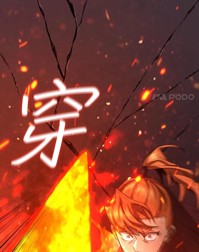 《噬龙魔法师》32.不一样的敌人 第98页