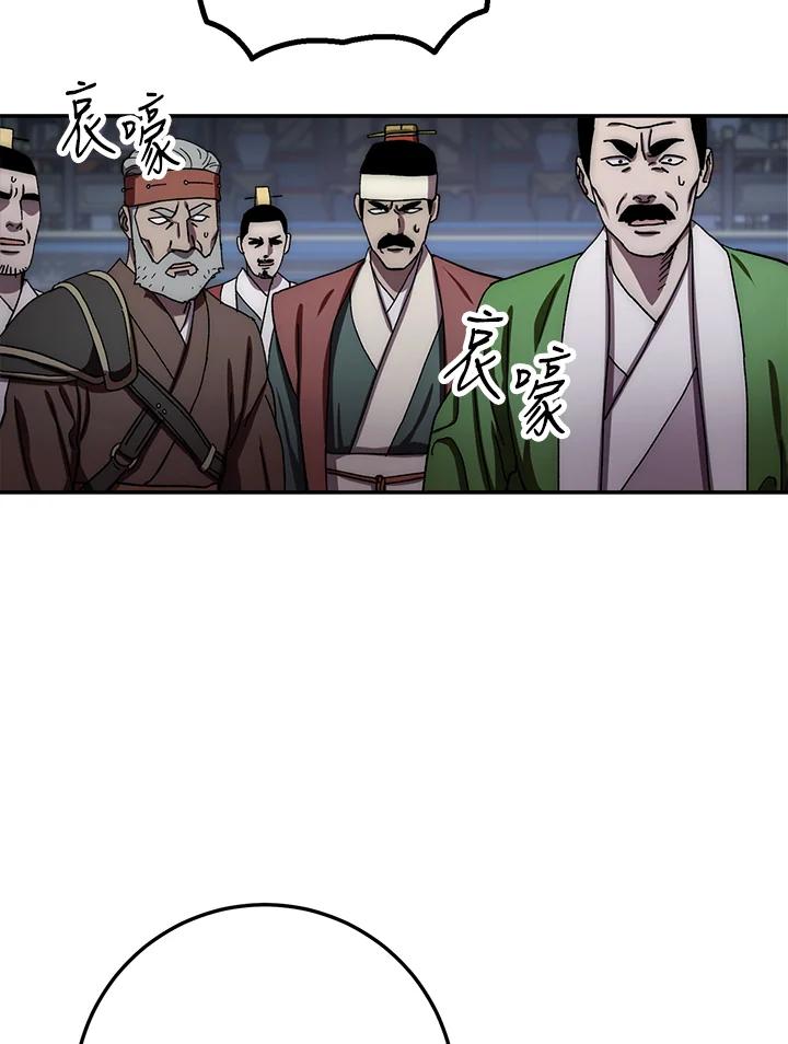《修罗传说：毒龙》第32话 第35页