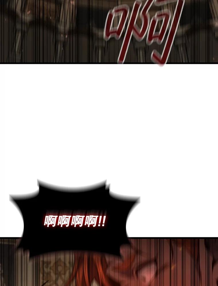《噬龙魔法师》32.不一样的敌人 第103页