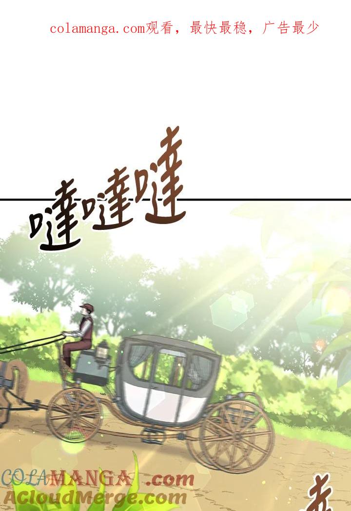 《解救好战丈夫的女儿》第33话 第1页