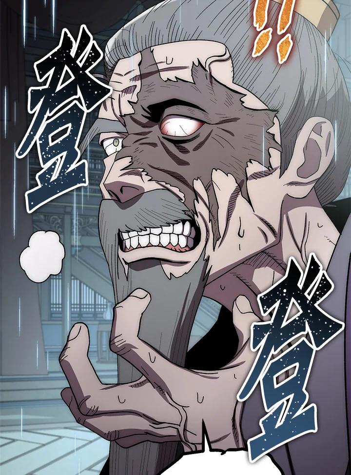 《修罗传说：毒龙》第32话 第103页
