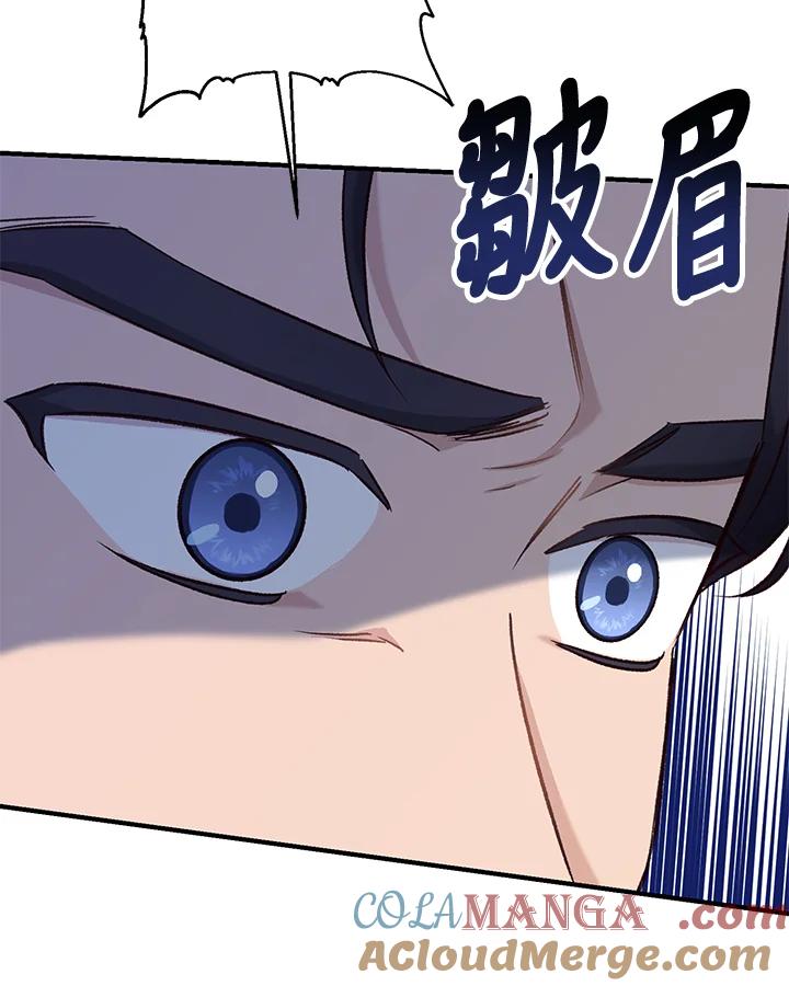 《解救好战丈夫的女儿》第33话 第81页