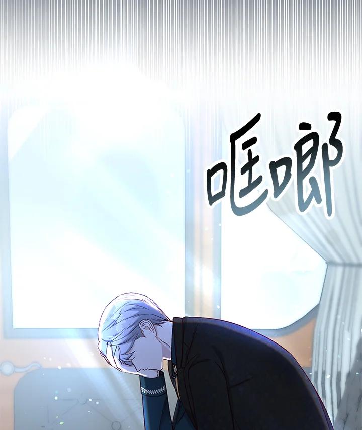 《解救好战丈夫的女儿》第33话 第28页