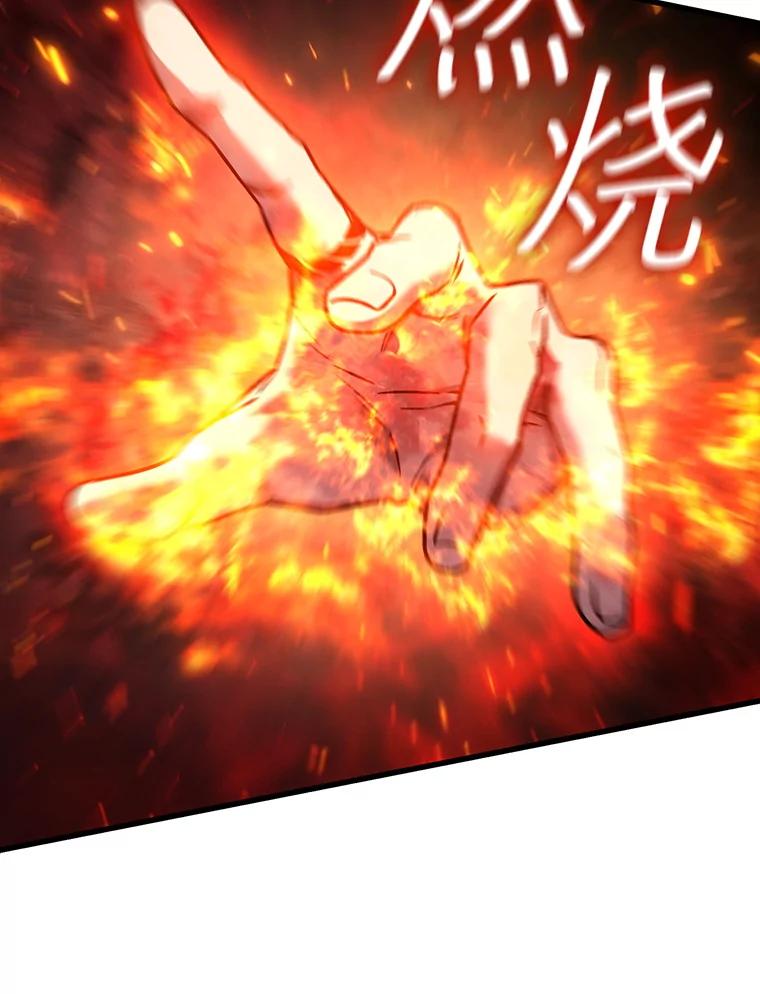 《噬龙魔法师》32.不一样的敌人 第62页