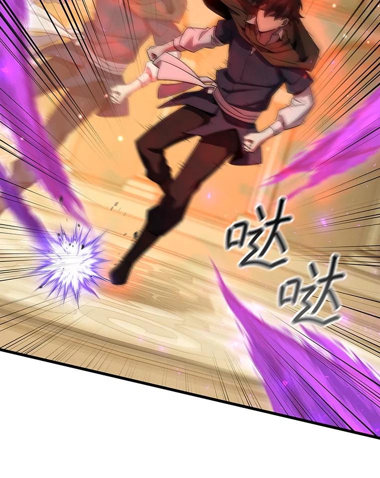 《噬龙魔法师》32.不一样的敌人 第50页