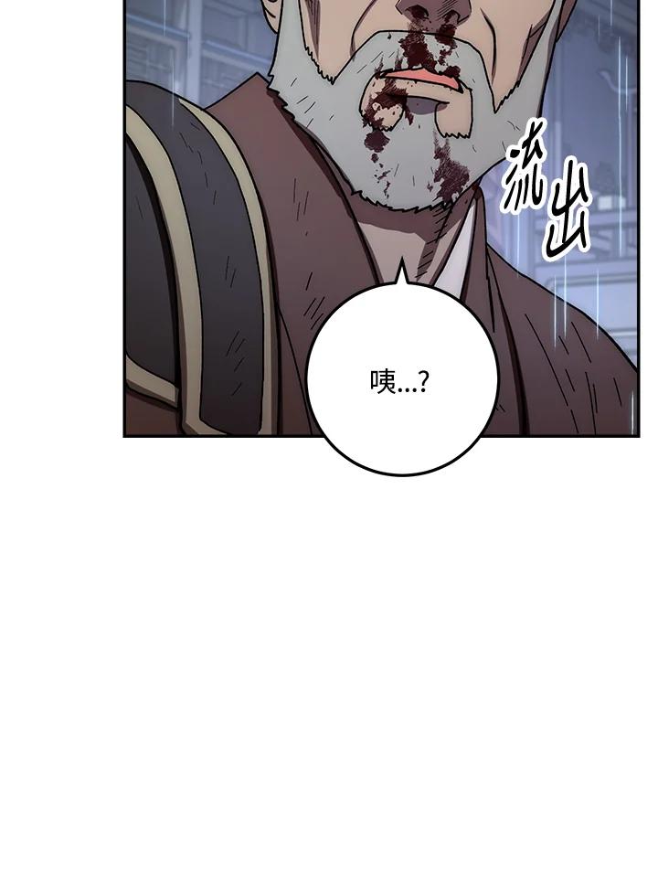 《修罗传说：毒龙》第32话 第134页