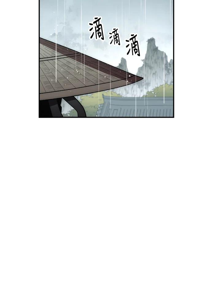 《修罗传说：毒龙》第32话 第4页
