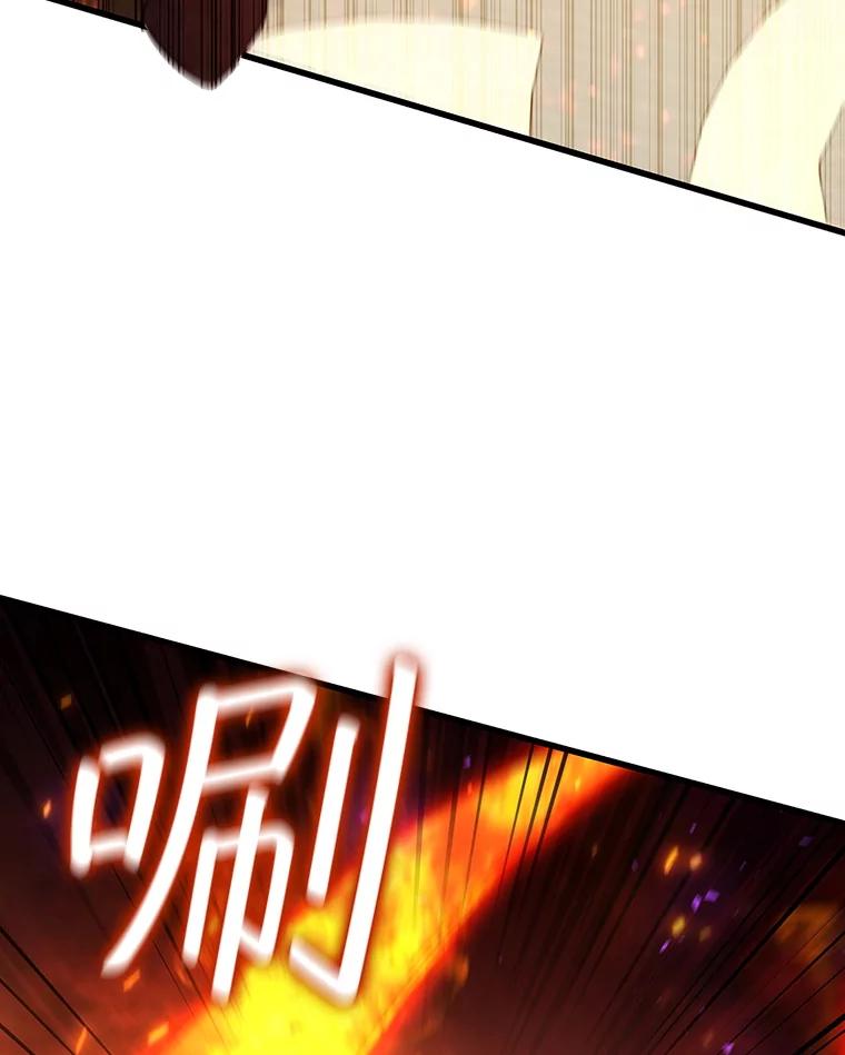 《噬龙魔法师》32.不一样的敌人 第66页