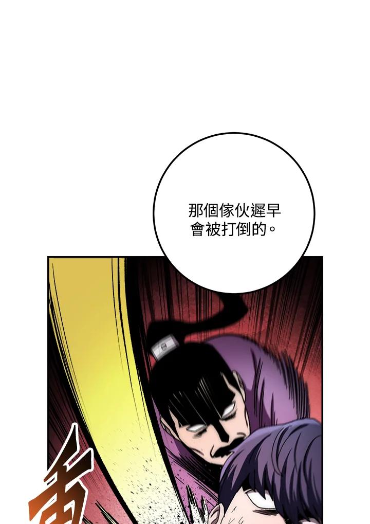 《修罗传说：毒龙》第32话 第94页