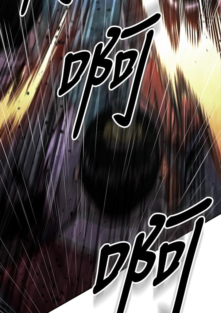 《修罗传说：毒龙》第32话 第86页