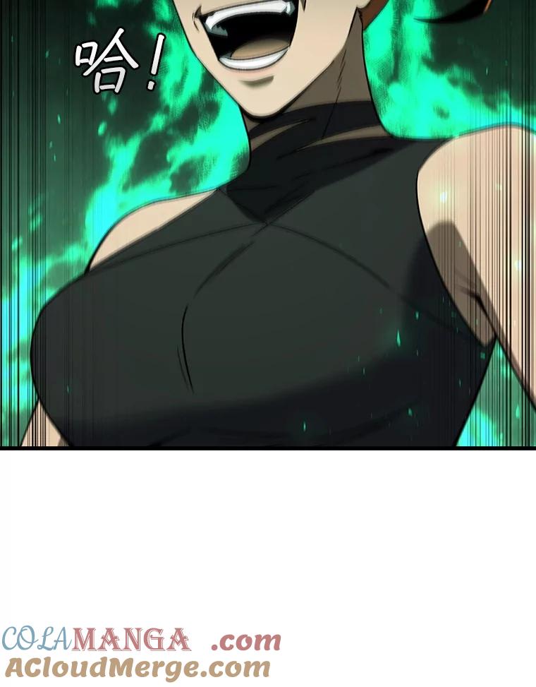 《噬龙魔法师》32.不一样的敌人 第73页