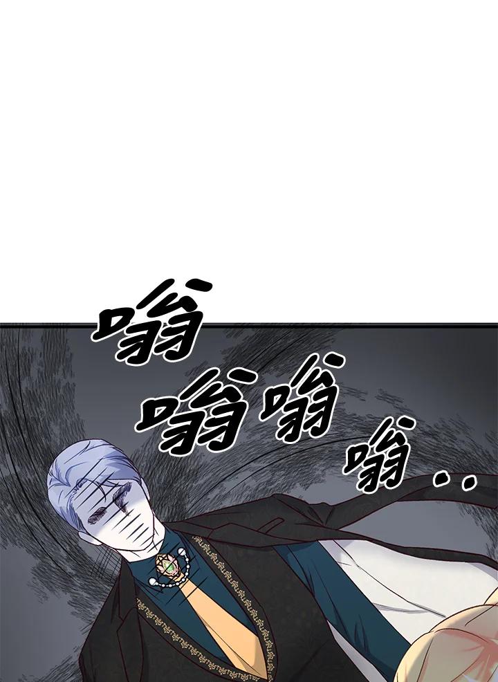 《解救好战丈夫的女儿》第33话 第48页